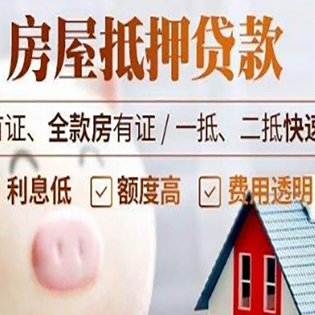 静海房产抵押贷款买房应注意的五个问题
