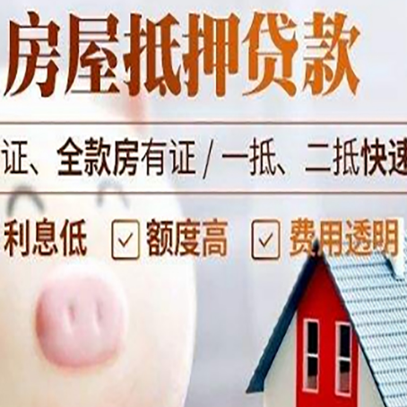 静海房子抵押贷款有年龄限制吗?