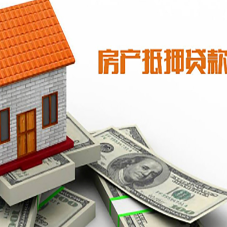 静海房屋抵押贷款利率受什么因素影响?