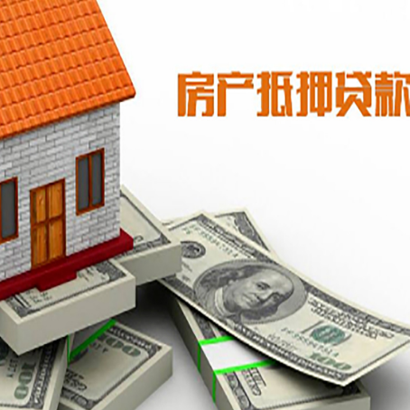 静海房屋抵押贷款租赁中该如何办理