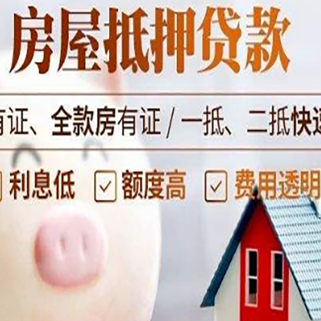 静海汽车抵押贷款不同的方式都有什么条件?