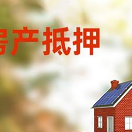 静海汽车抵押的款时要注意什么?