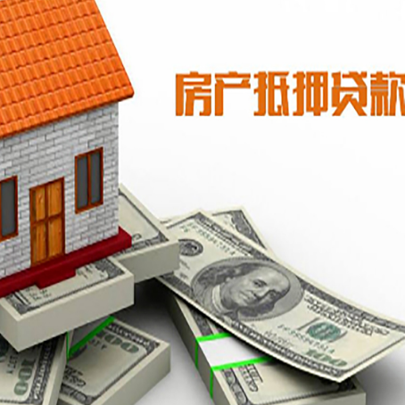 静海按揭房抵押贷款逾期怎么办?