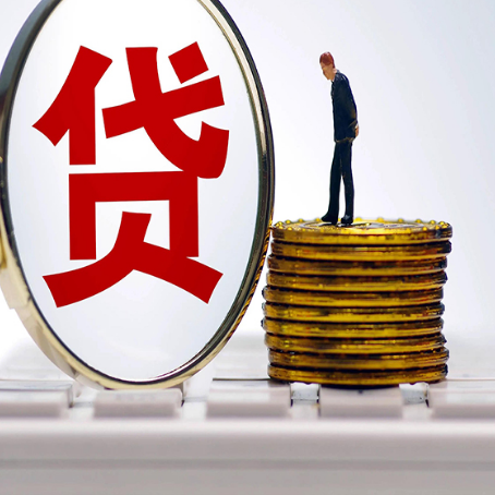 静海贷款助贷公司新渝启服靠谱的公司