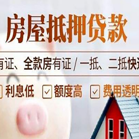 静海贷款中介公司新渝启服本地公司
