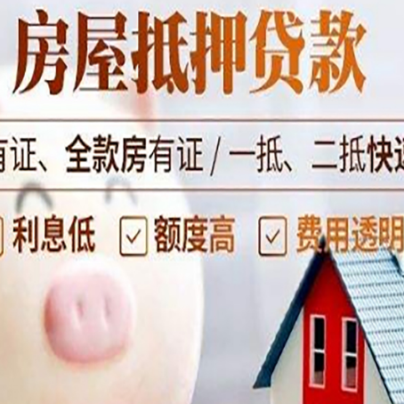 静海贷款中介公司新渝启服实力公司